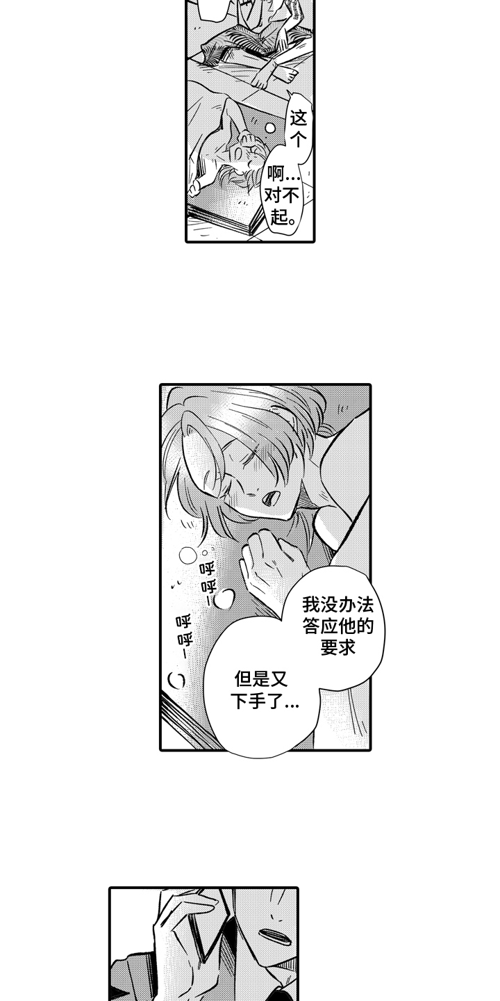 第6话：第6章：交易预览分镜