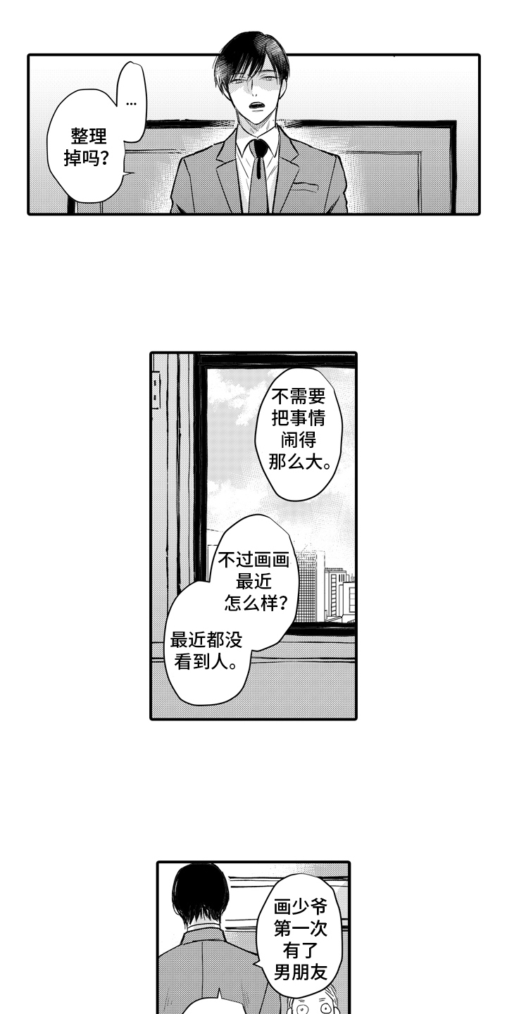 第8话：第8章：邀请预览分镜