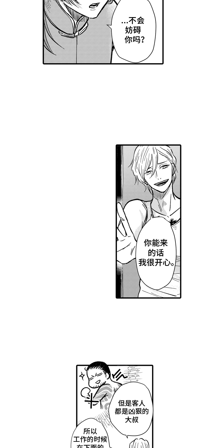 第14话：第14章：独自出门预览分镜