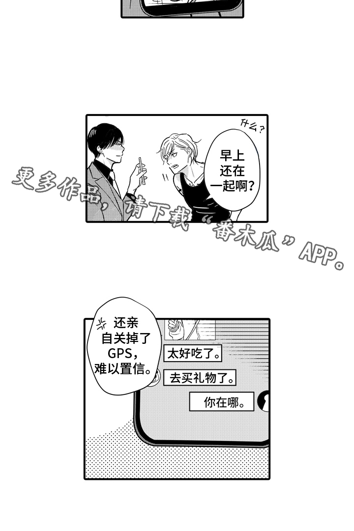 第15话：第15章：交易暴露预览分镜