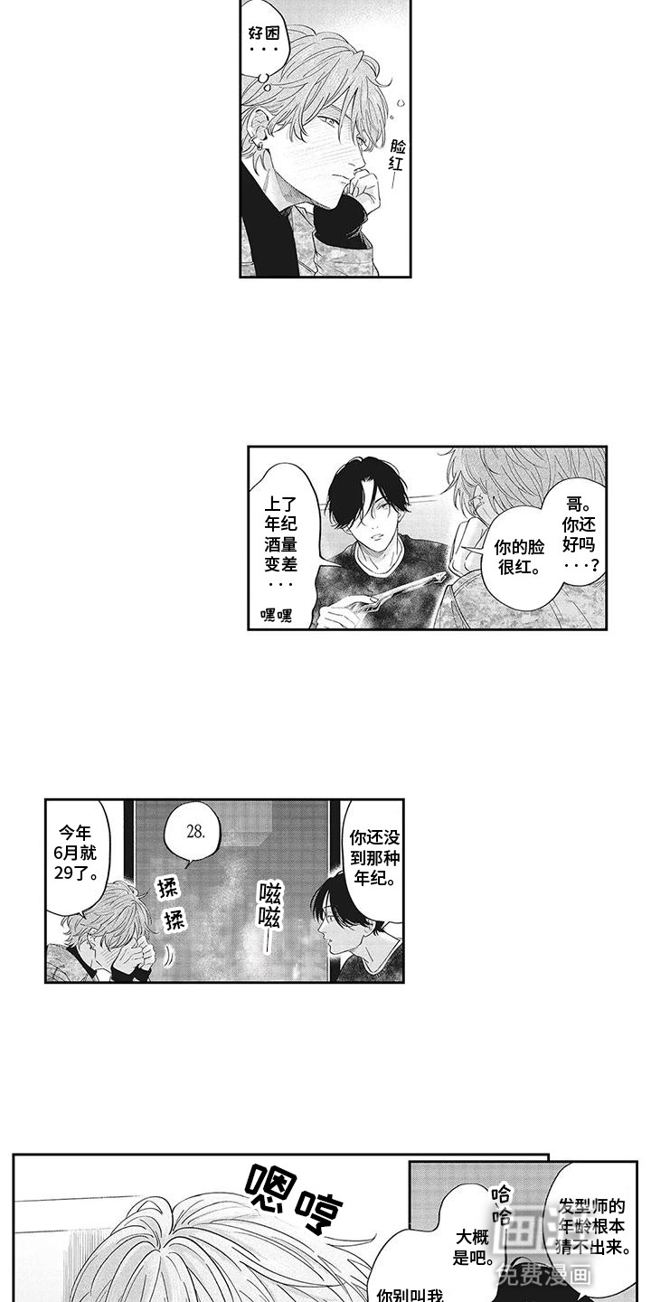 第3话：第3章：安心的味道预览分镜