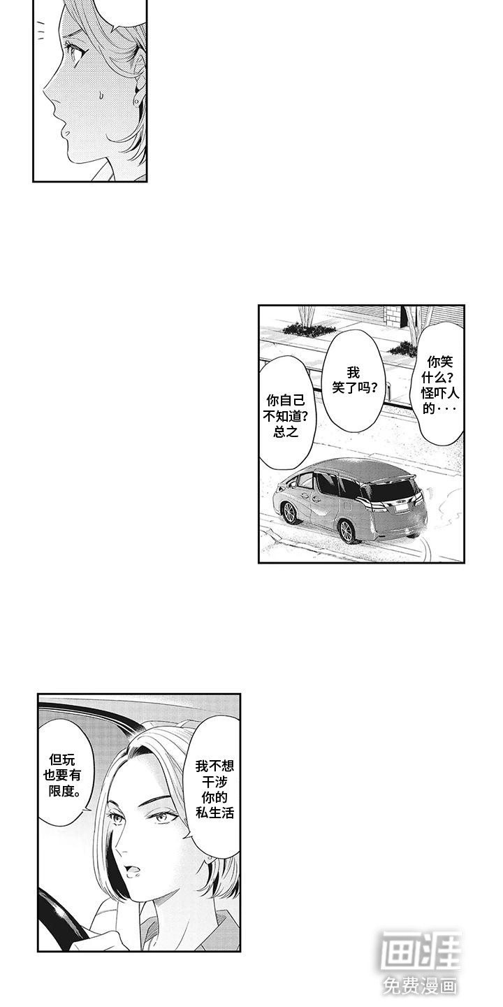 第6话：第6章：找到你了预览分镜