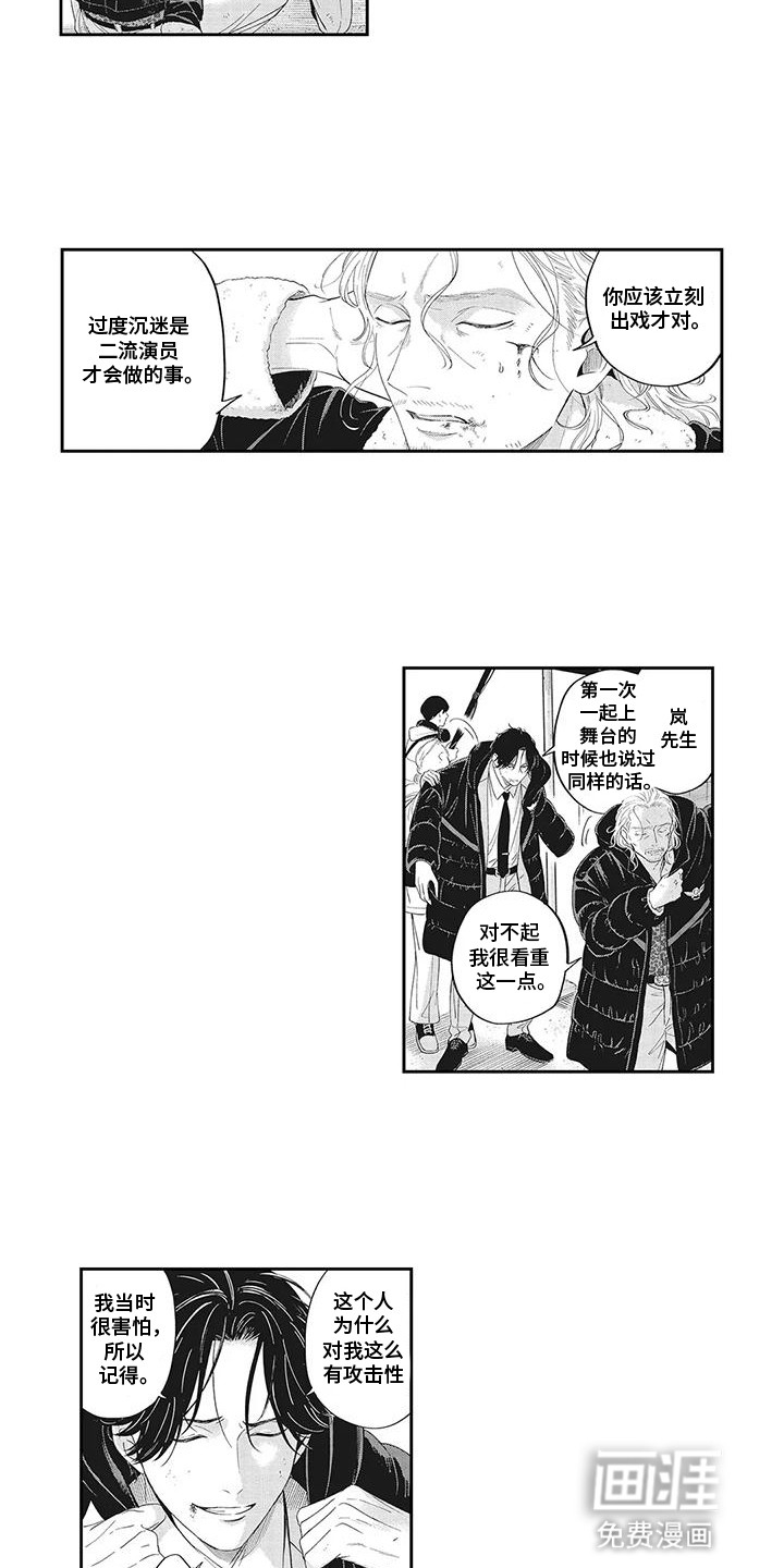 第9话：第9章：入戏预览分镜