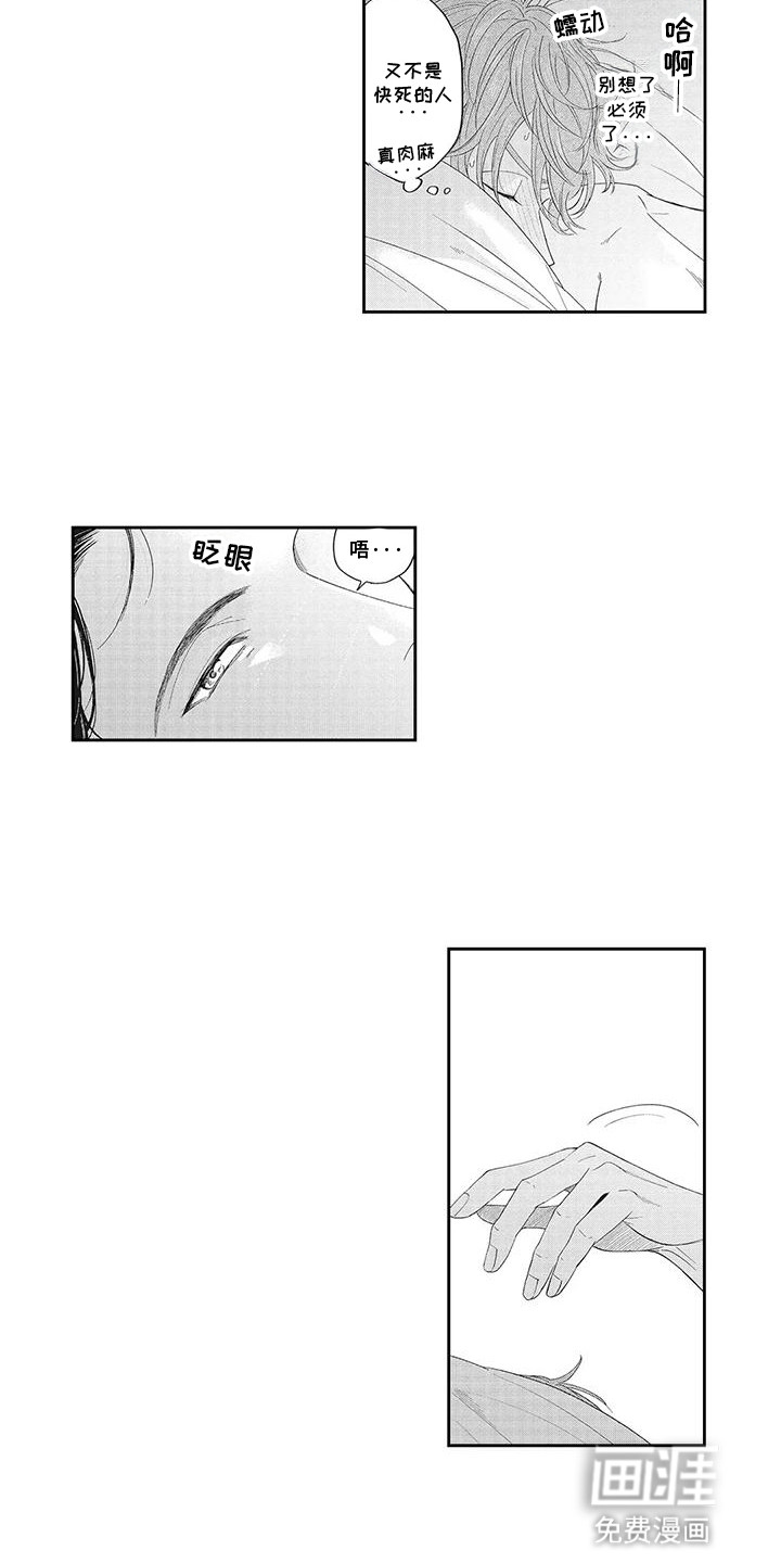 第10话：第10章：不想玩了吗预览分镜