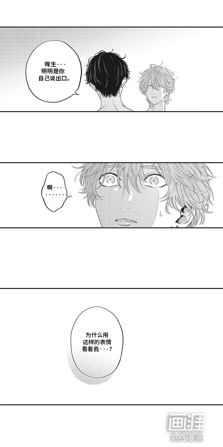 第11话：第11章：他的心在哪预览分镜
