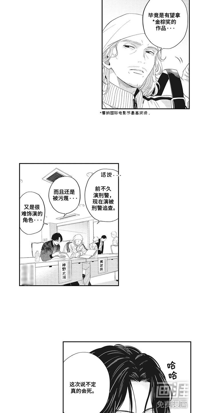第12话：第12章：他喜欢的人预览分镜
