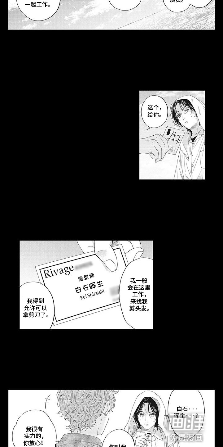 第15话：第15章：分不清预览分镜