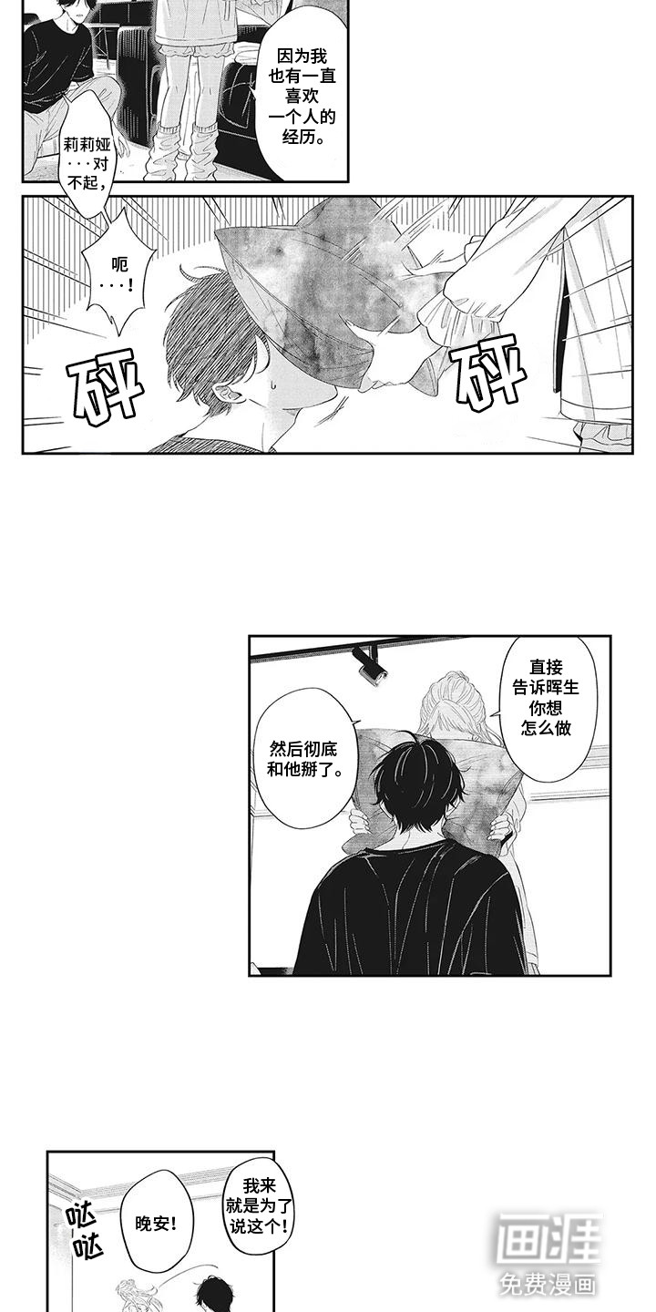 第17话：第17章：明确地结束预览分镜