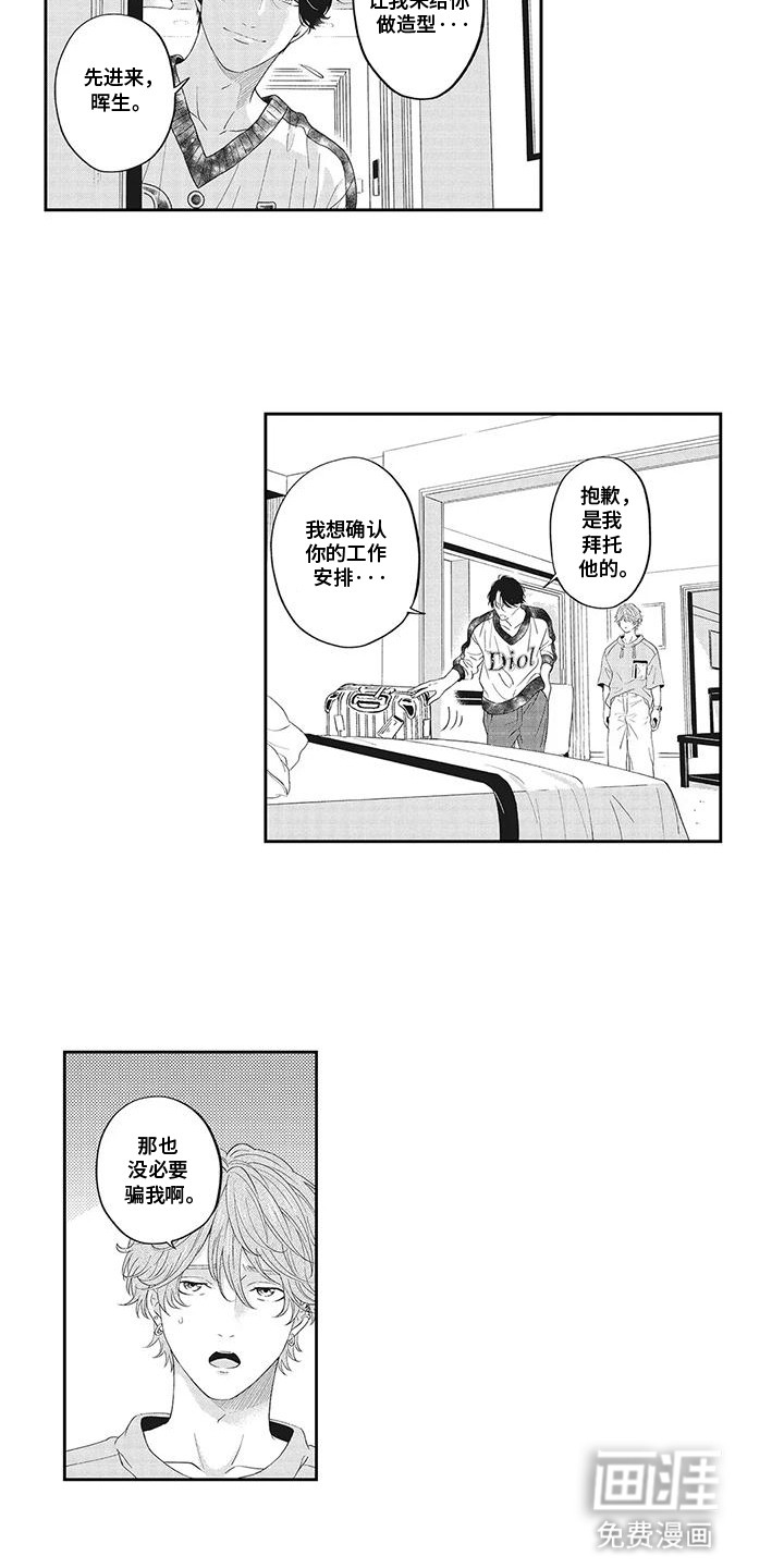 第25章:【番外】颁奖