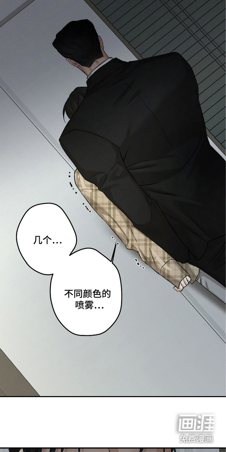 第6话：第6章：暴揍预览分镜