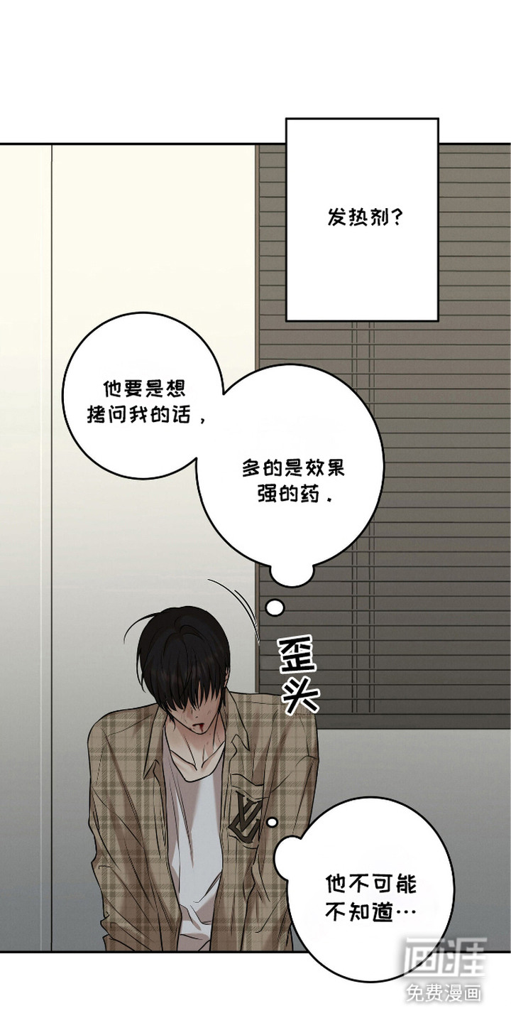 第8话：第8章：像狗一样预览分镜