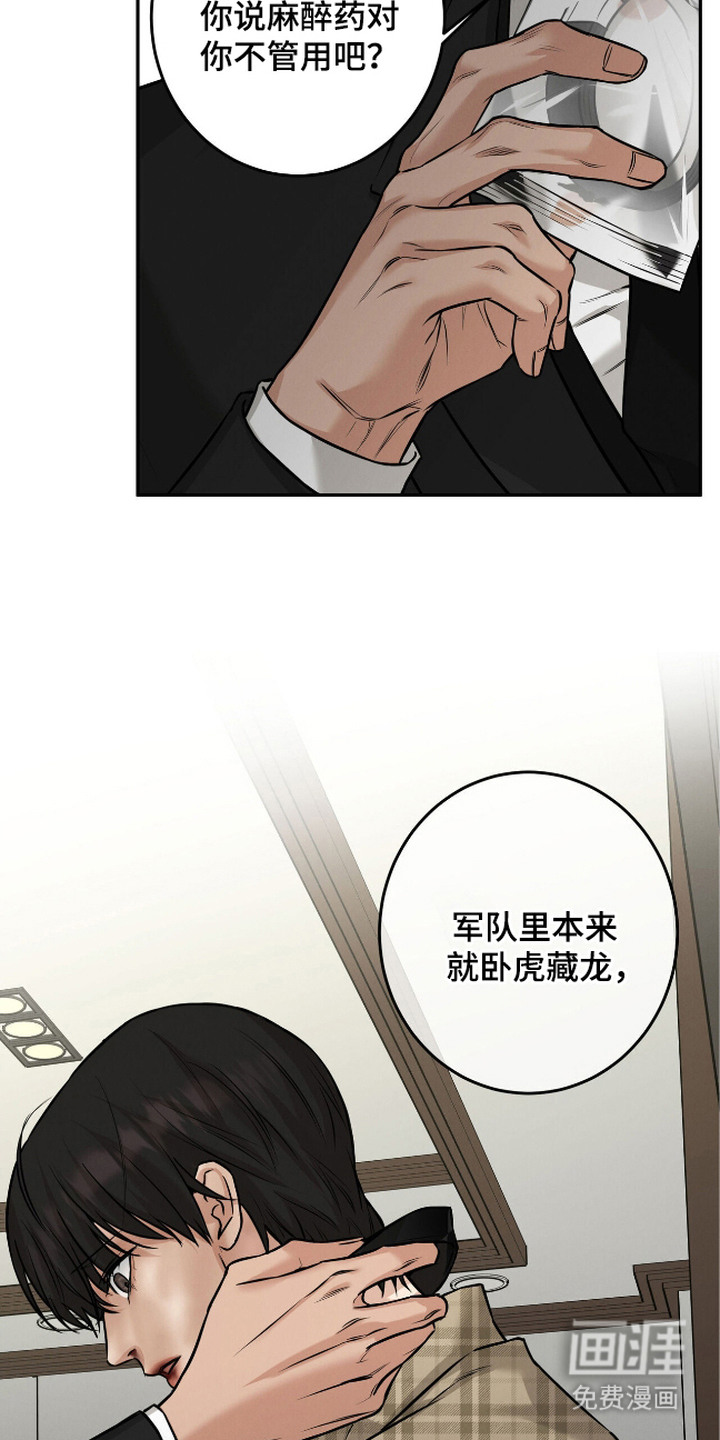 第10话：第10章：试药预览分镜