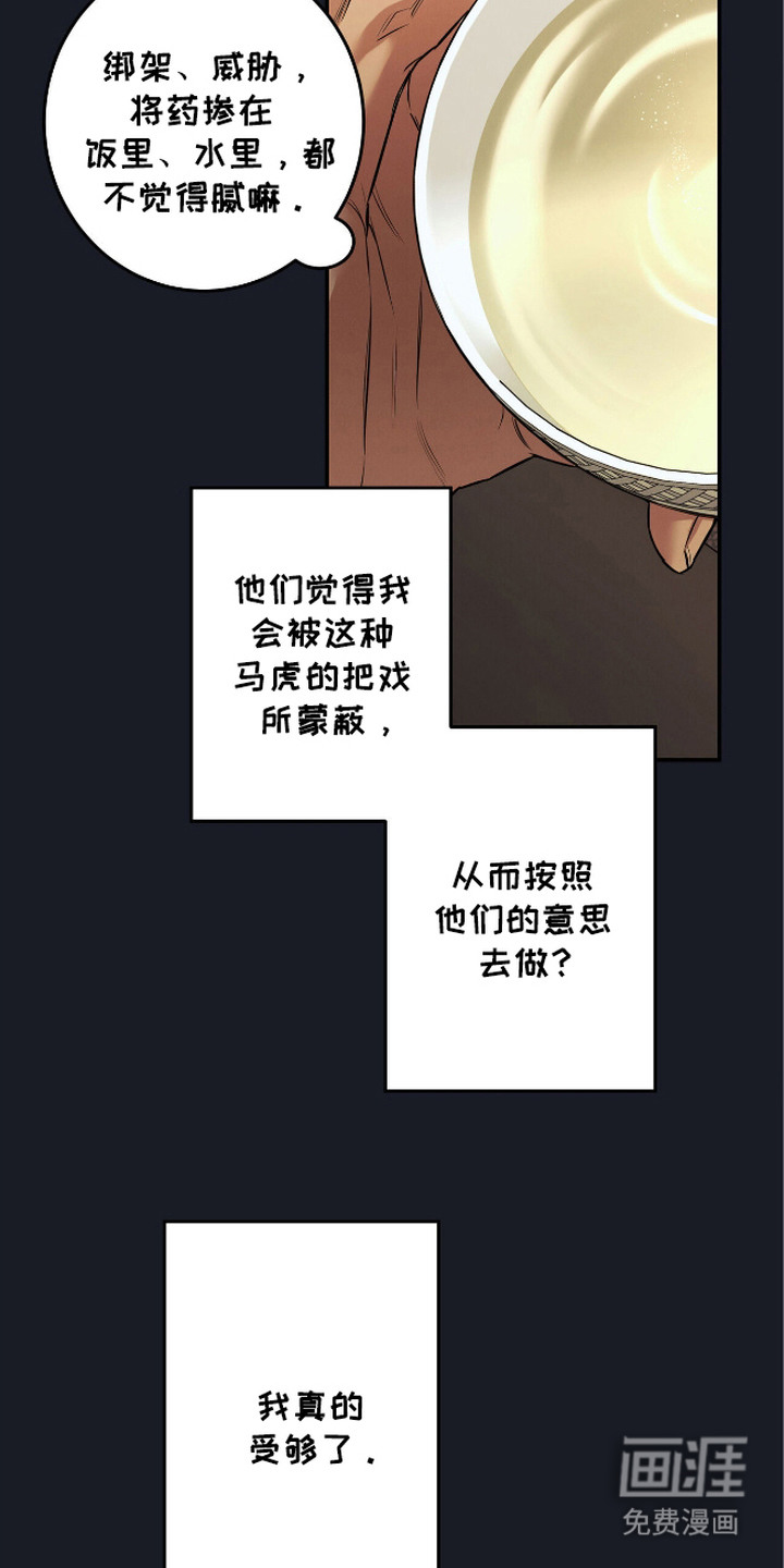 第12话：第12章：证据链预览分镜