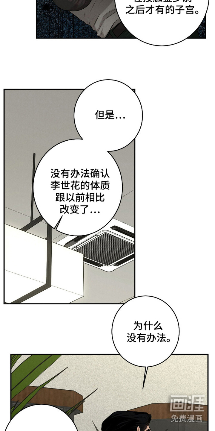 第13话：第13章：计划预览分镜