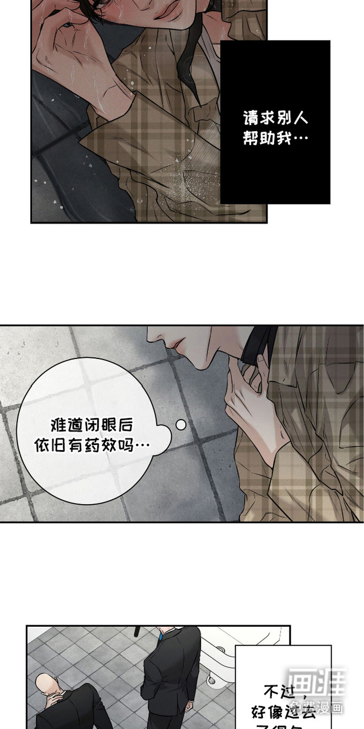 第14话：第14章：小心翼翼预览分镜