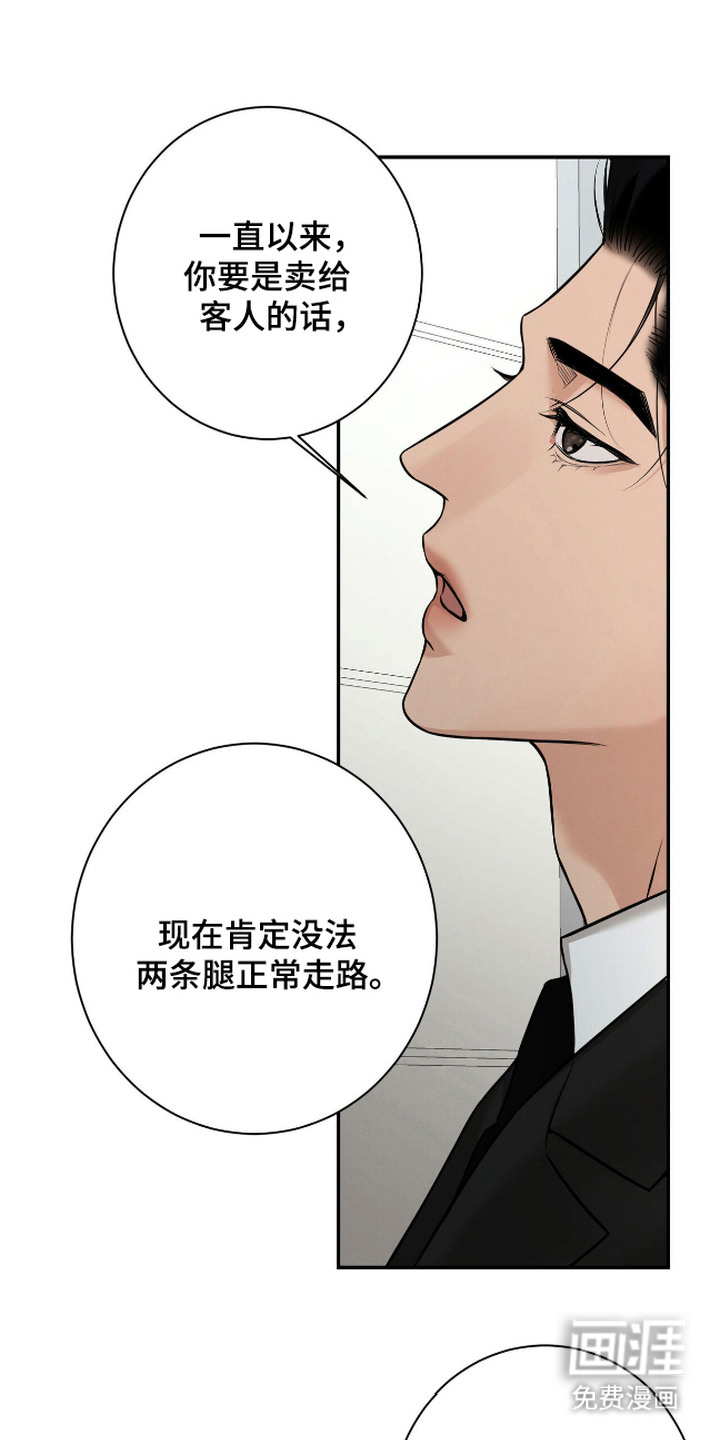 第16章:提议