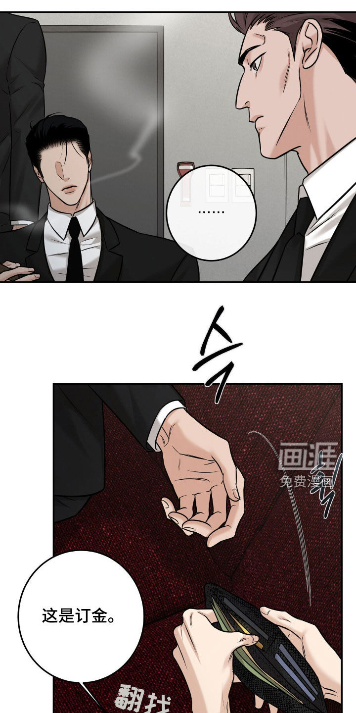 第23章:吸引关注