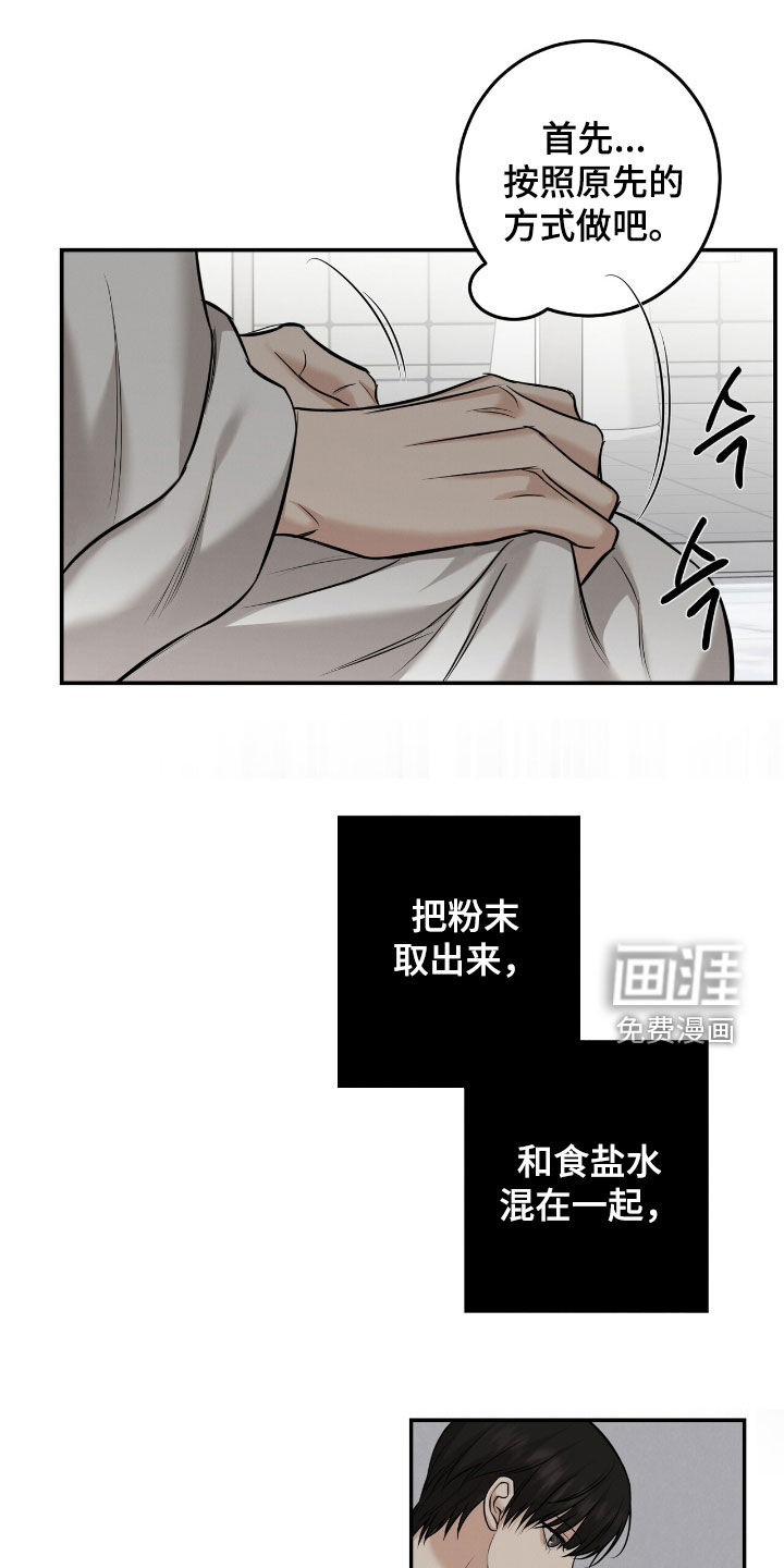 第25章:占有欲