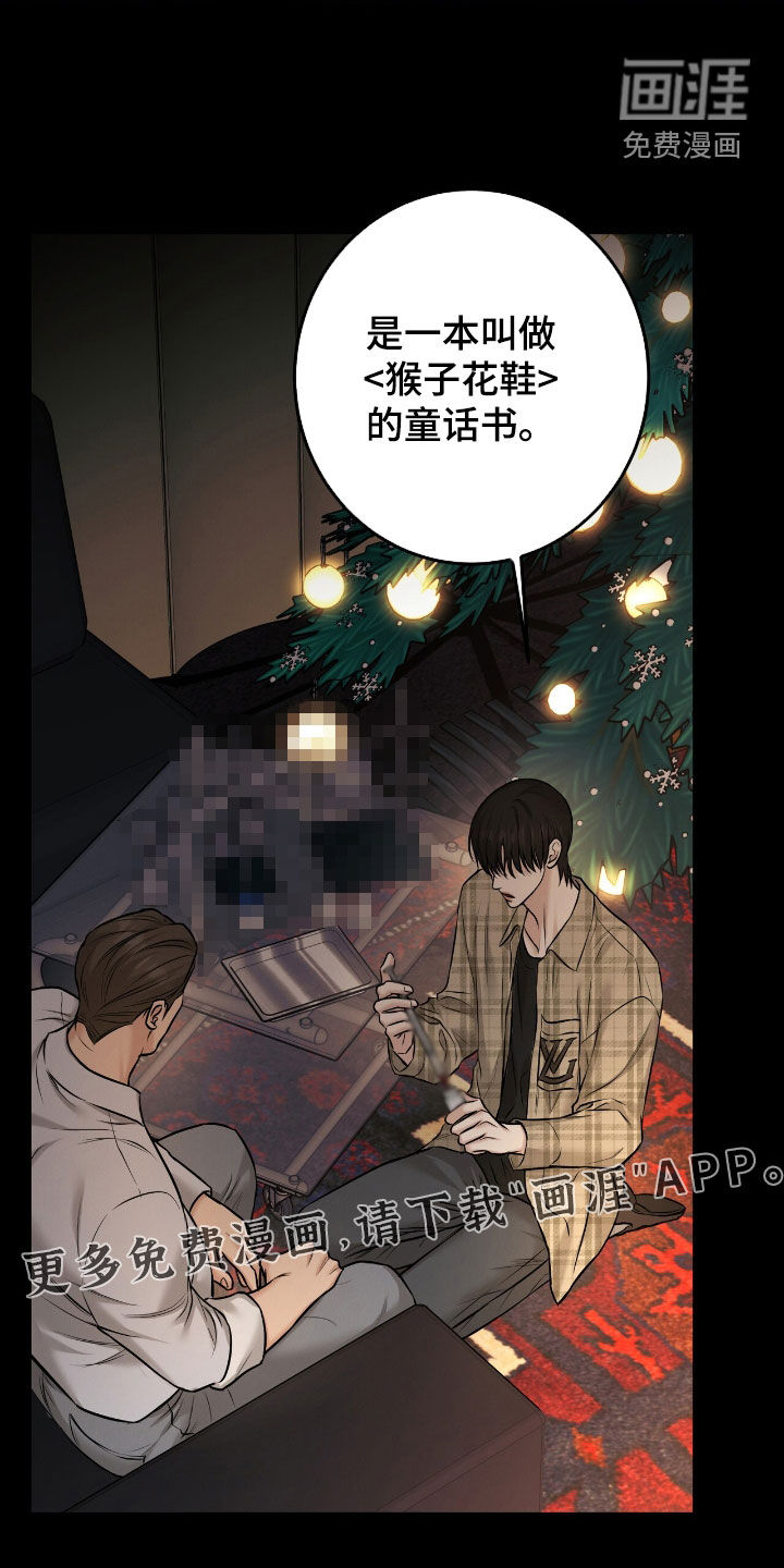 第28章:不能被抢走