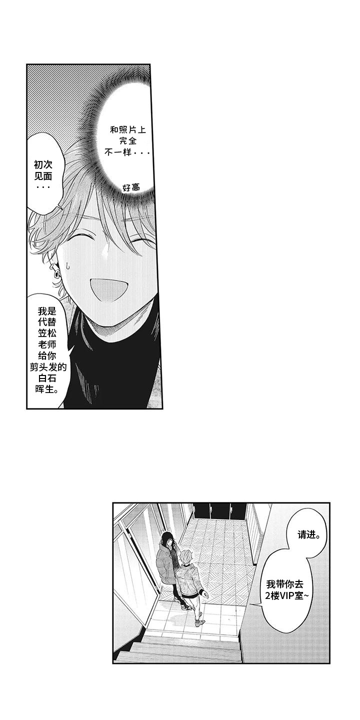 第2话：第2章：邀请预览分镜