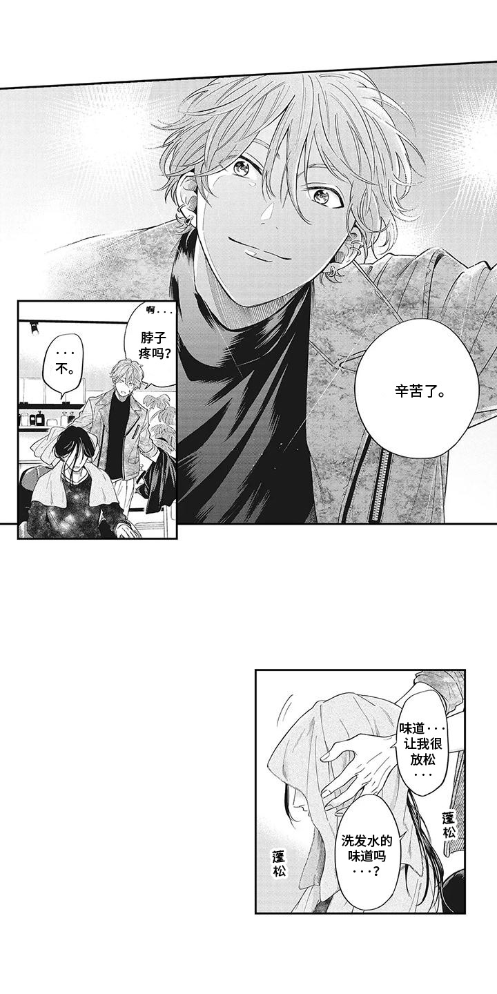 第2话：第2章：邀请预览分镜