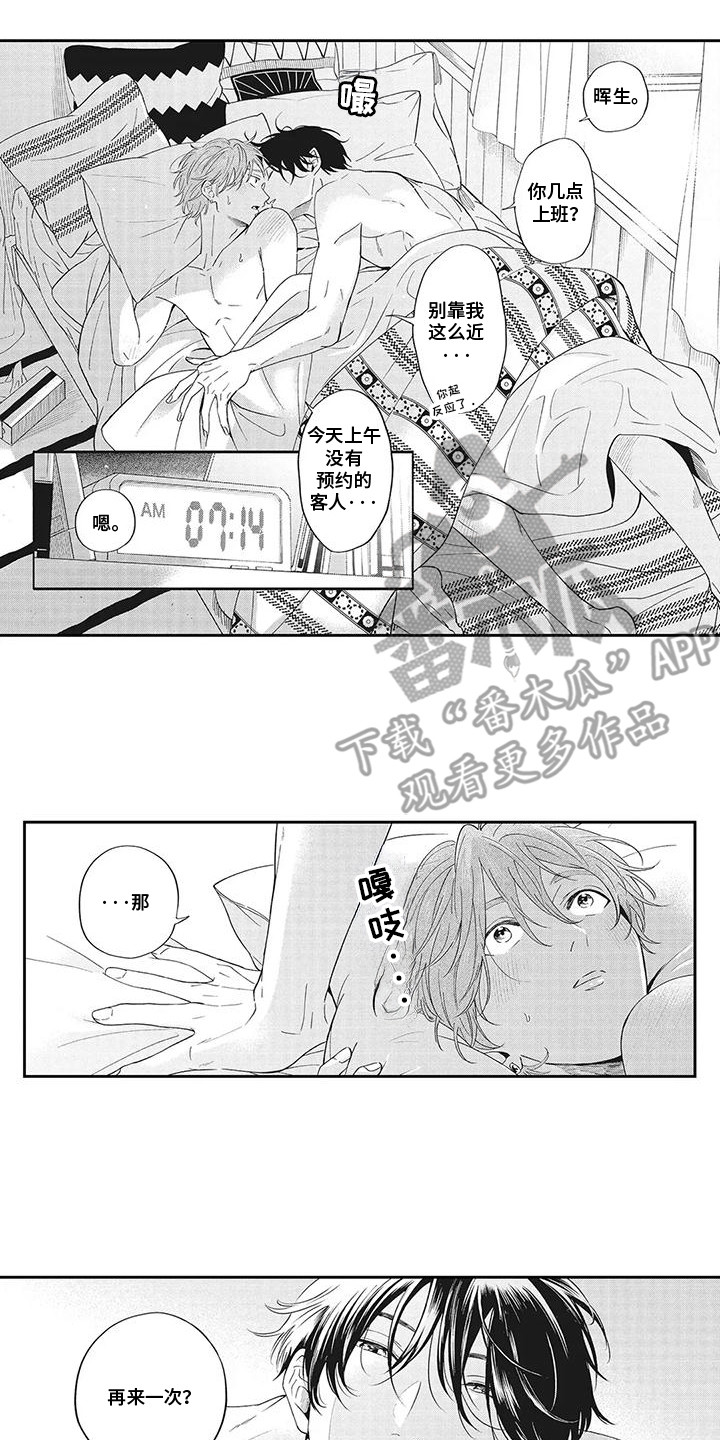 第5话：第5章：交换号码预览分镜