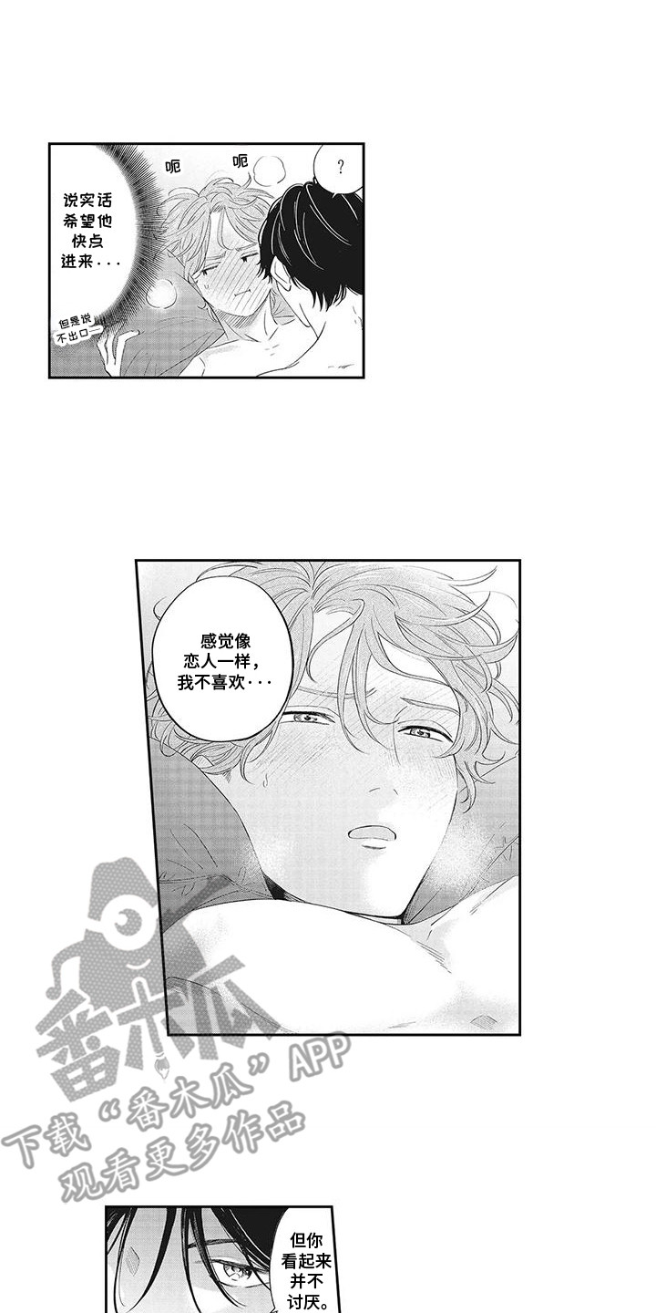 第8话：第8章：一起吃饭预览分镜