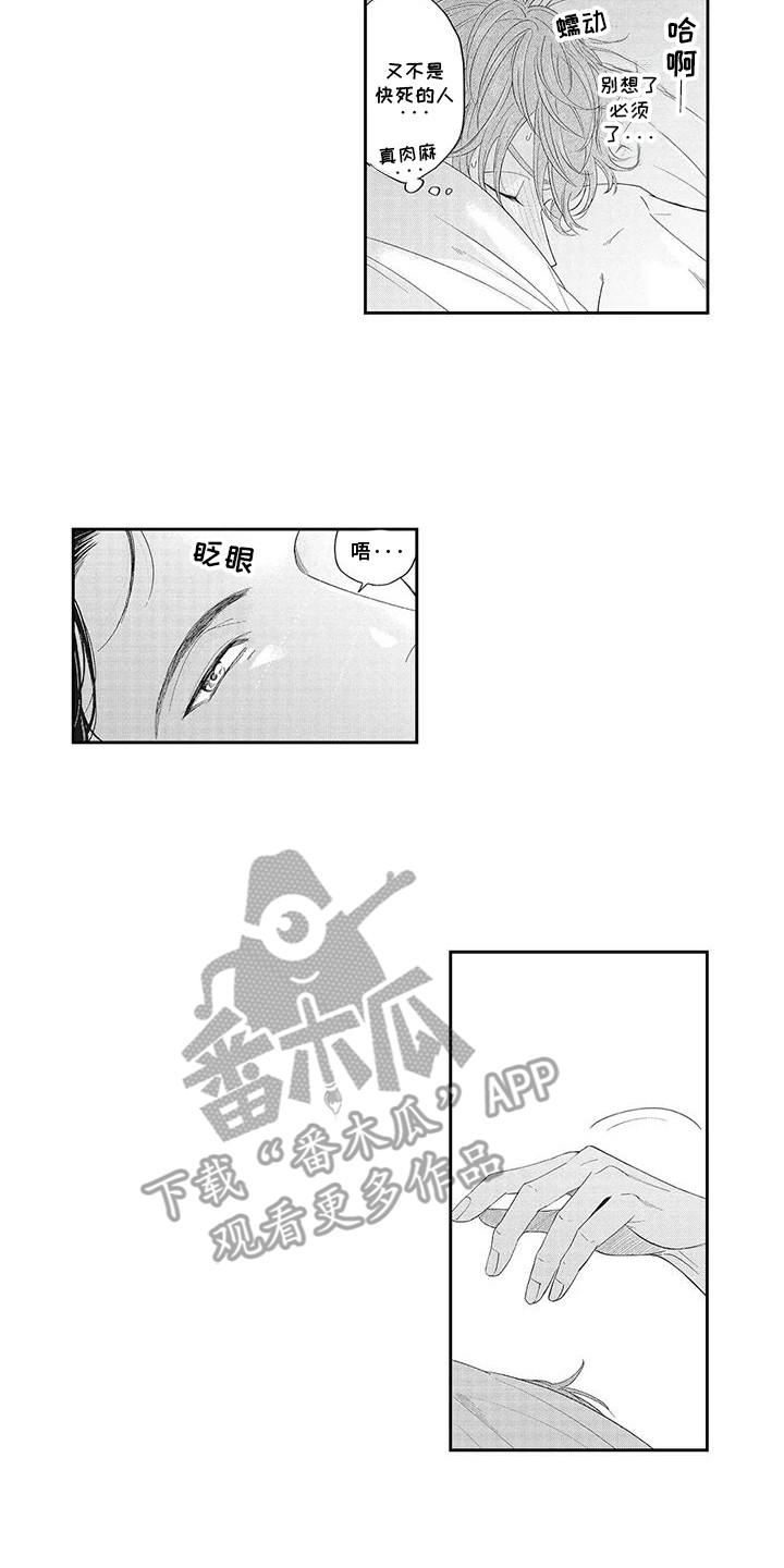 第11话：第11章：不想玩了吗预览分镜