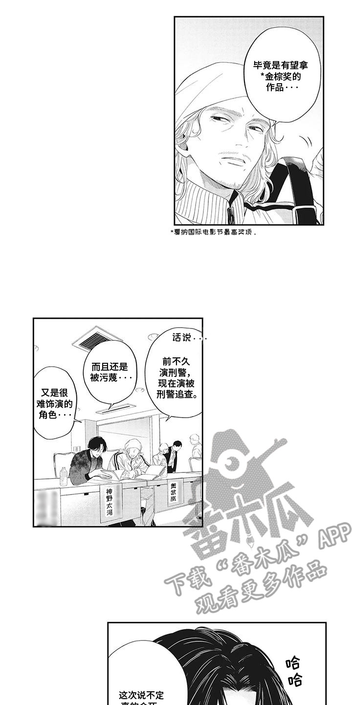 第13话：第13章：他喜欢的人预览分镜