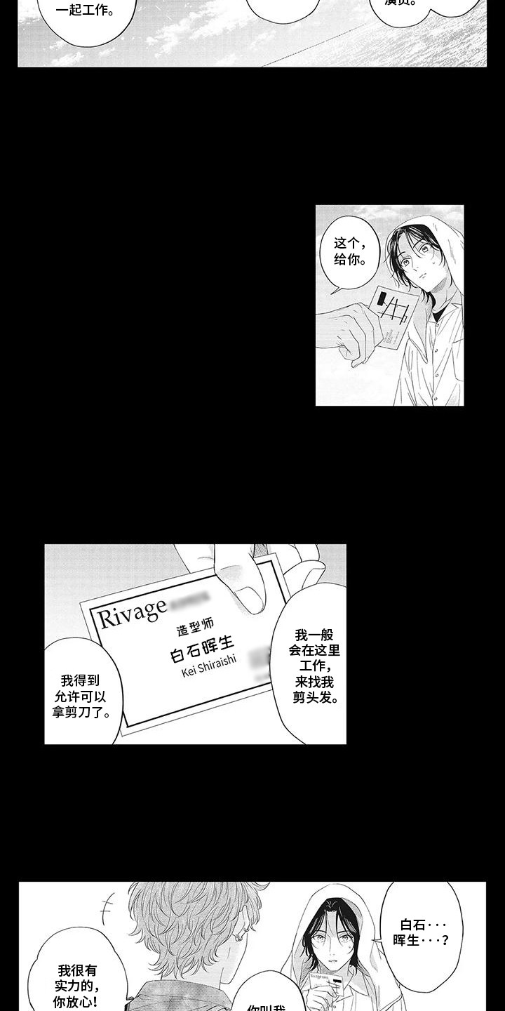第16话：第16章：分不清预览分镜