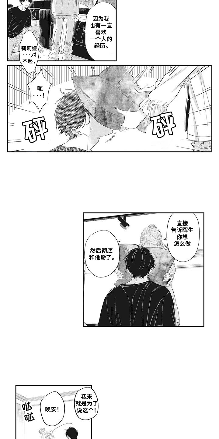 第18话：第18章：明确地结束预览分镜