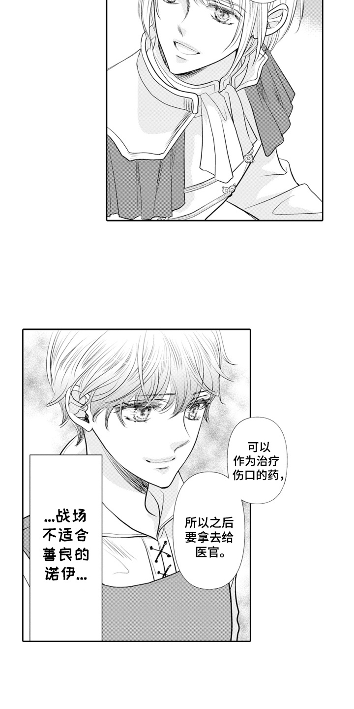 第2话：第2章：替身预览分镜