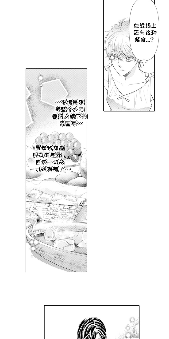 第6话：第6章：侍奉预览分镜