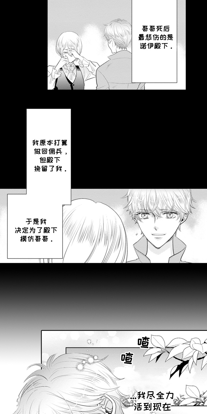 第7话：第7章：早餐预览分镜