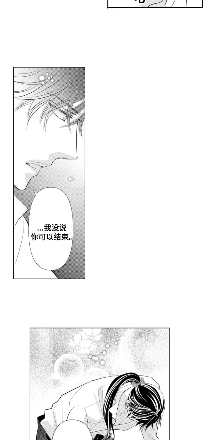 第9话：第9章：寸步不让预览分镜