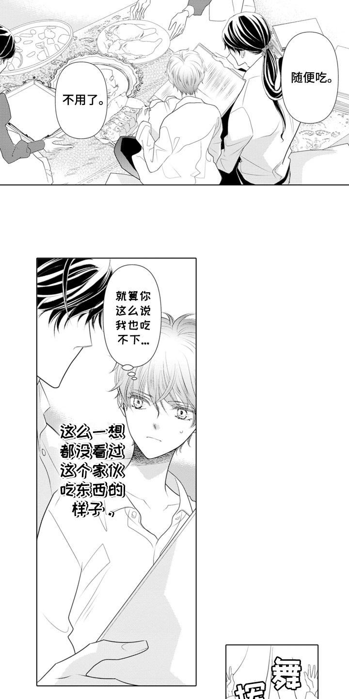第10话：第10章：喂饭预览分镜