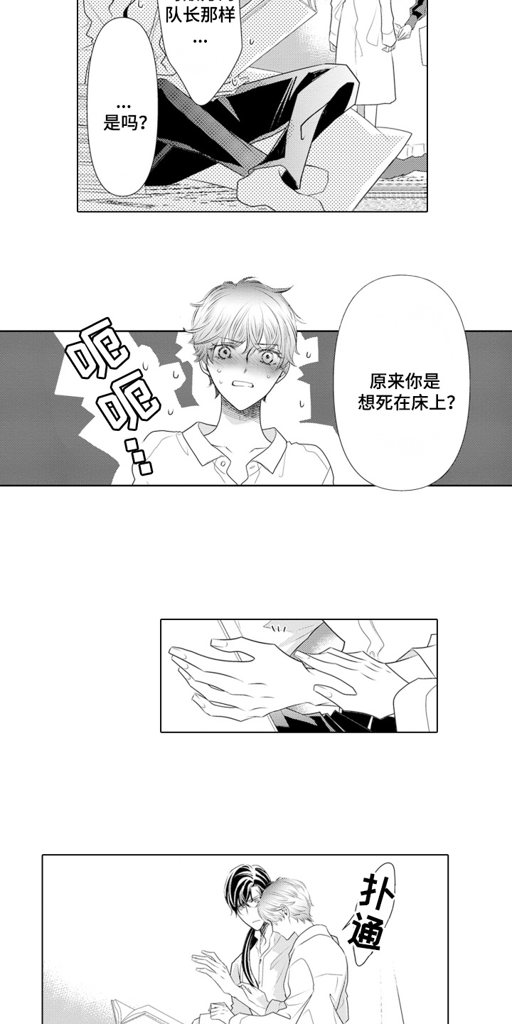 第11话：第11章：探监预览分镜