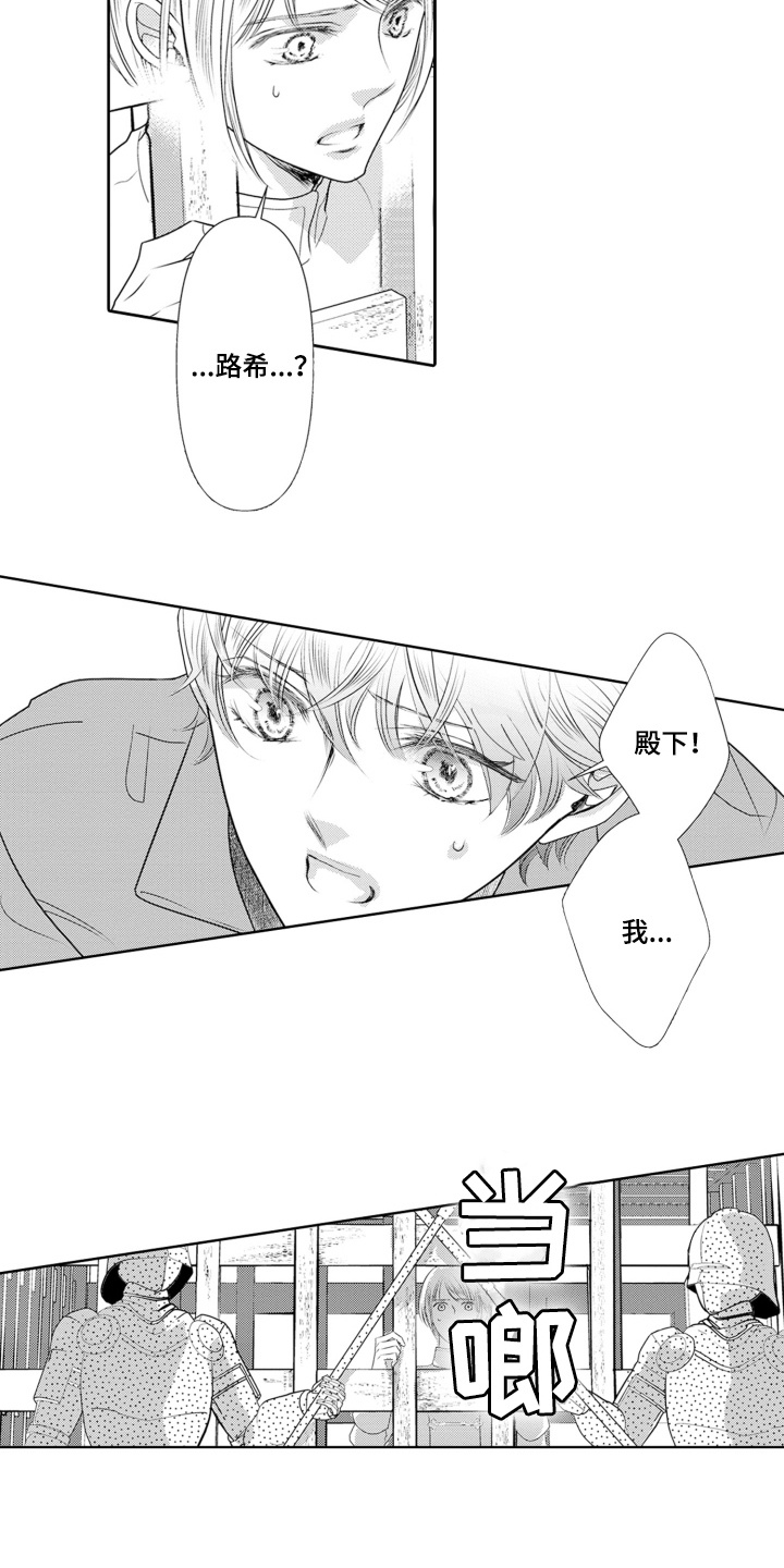 第12话：第12章：侮辱预览分镜