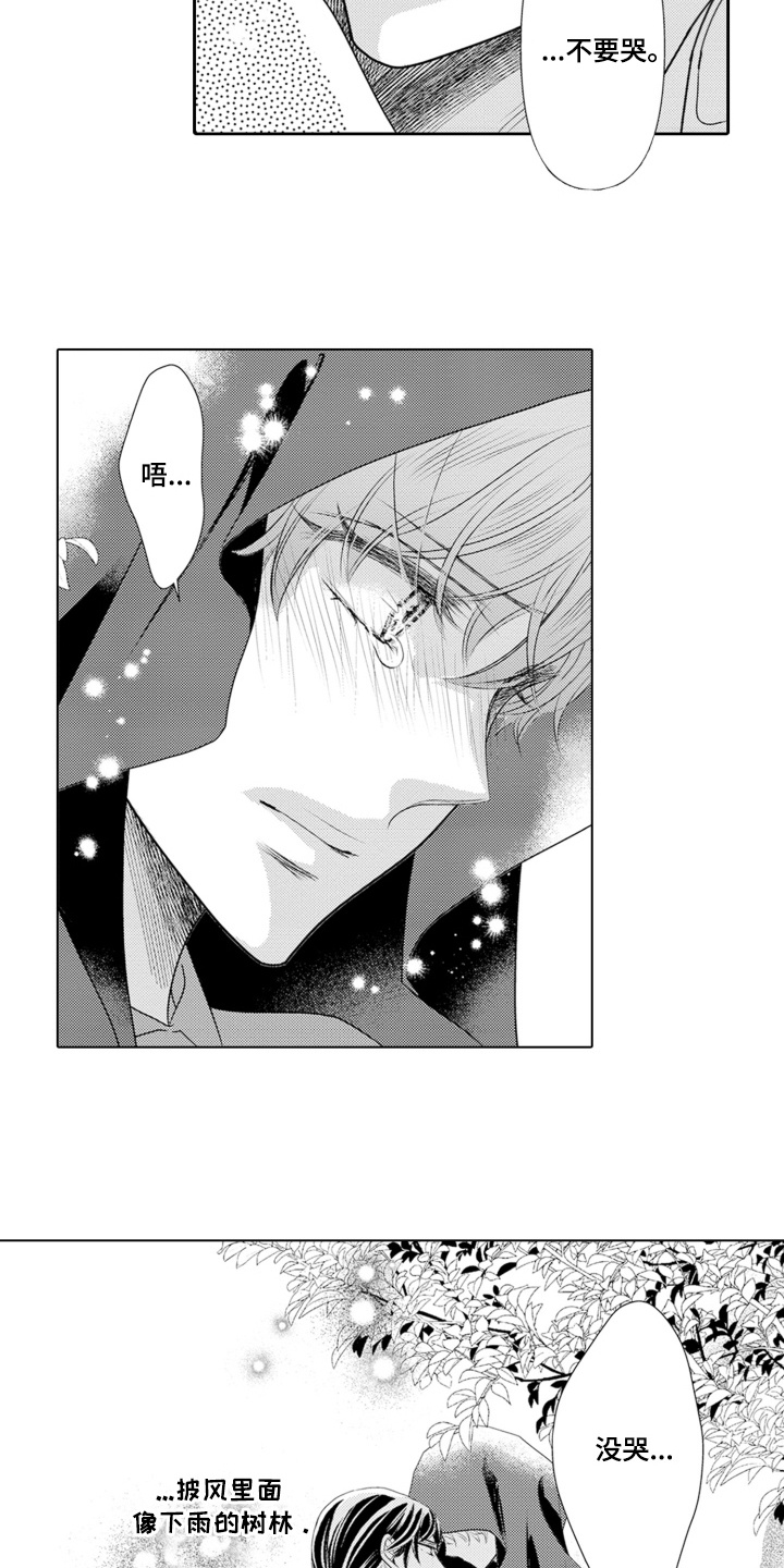 第13话：第13章：安慰预览分镜