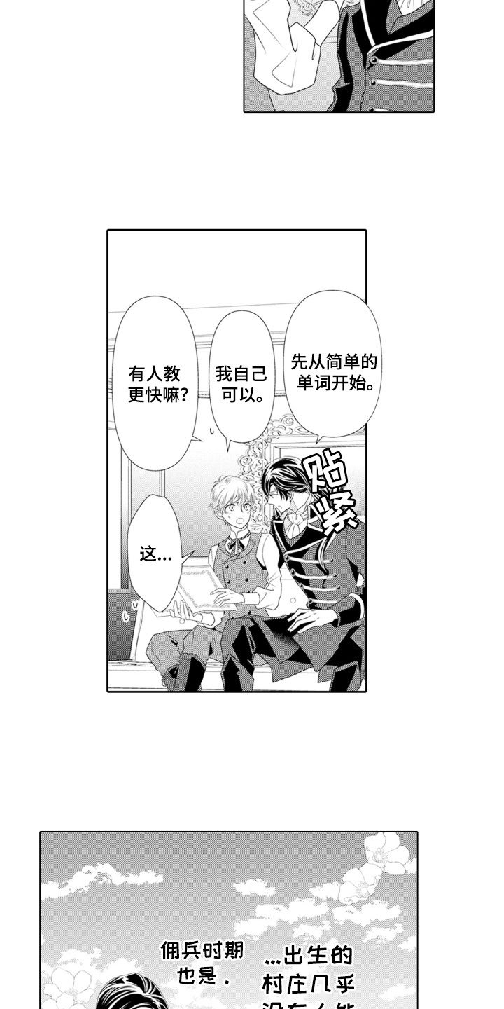 第17话：第17章：回到首都预览分镜