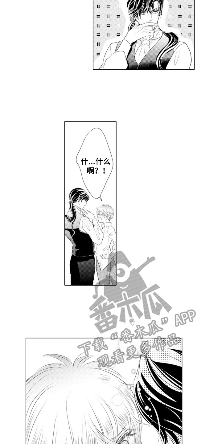 第18章:任性
