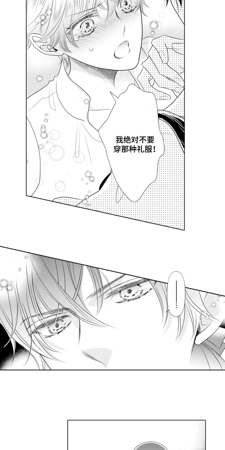 第18话：第18章：任性预览分镜
