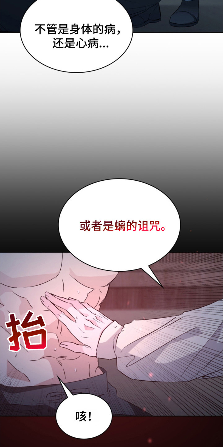 第12话：第12章：为了复仇预览分镜
