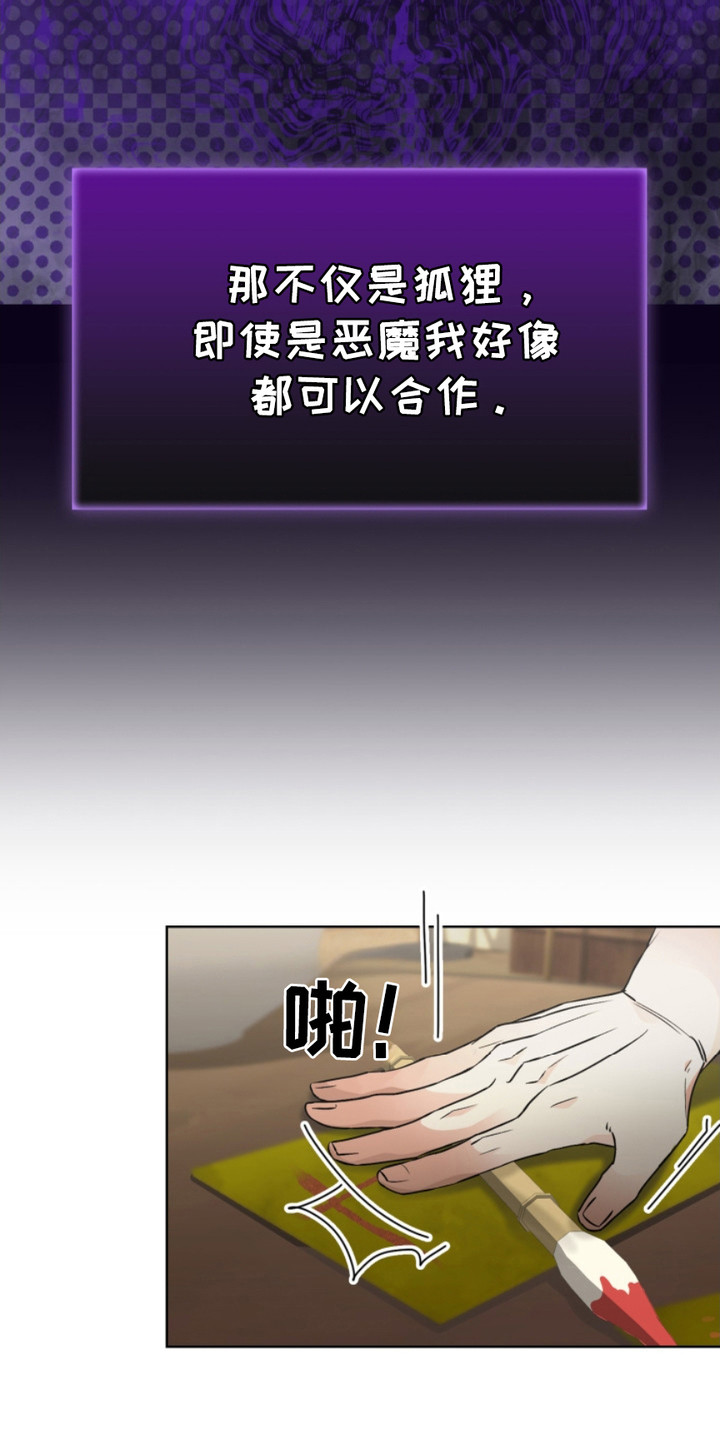 第14话：第14章：找上门预览分镜