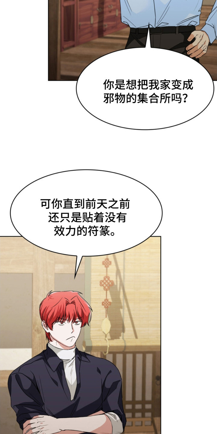 第18话：第18章：拿捏预览分镜