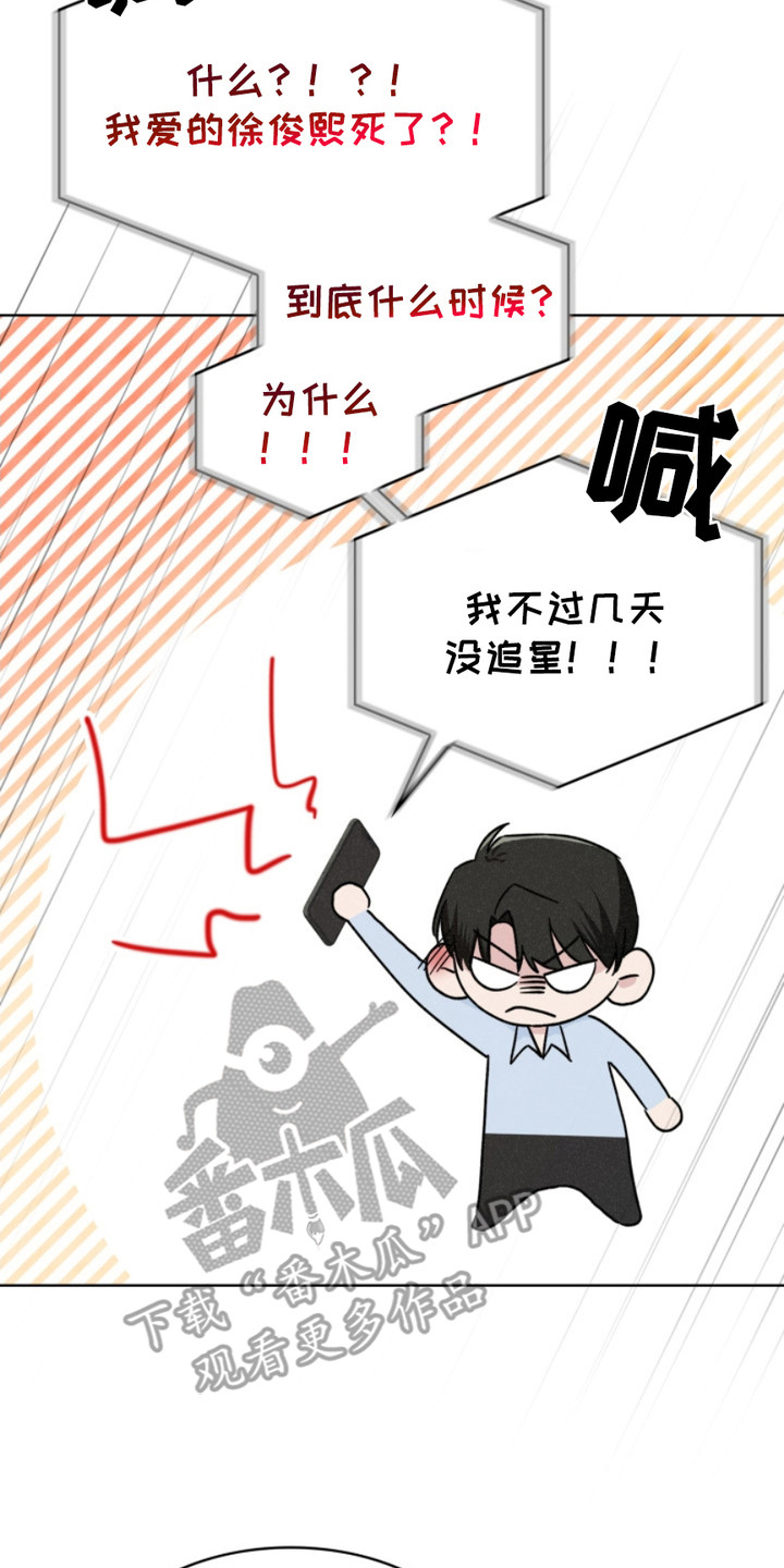 第24章:报复时间