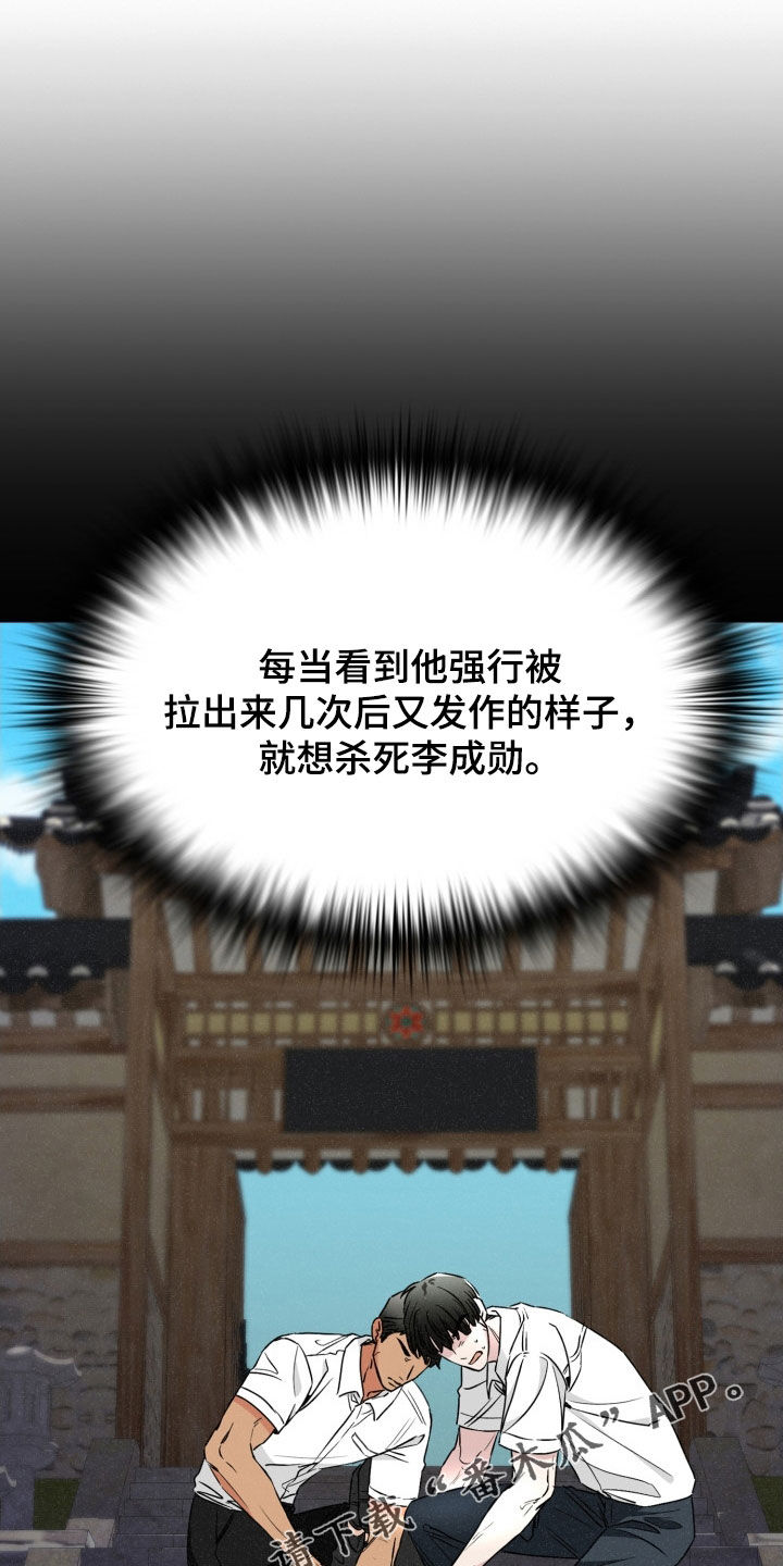 第52章:人心险恶