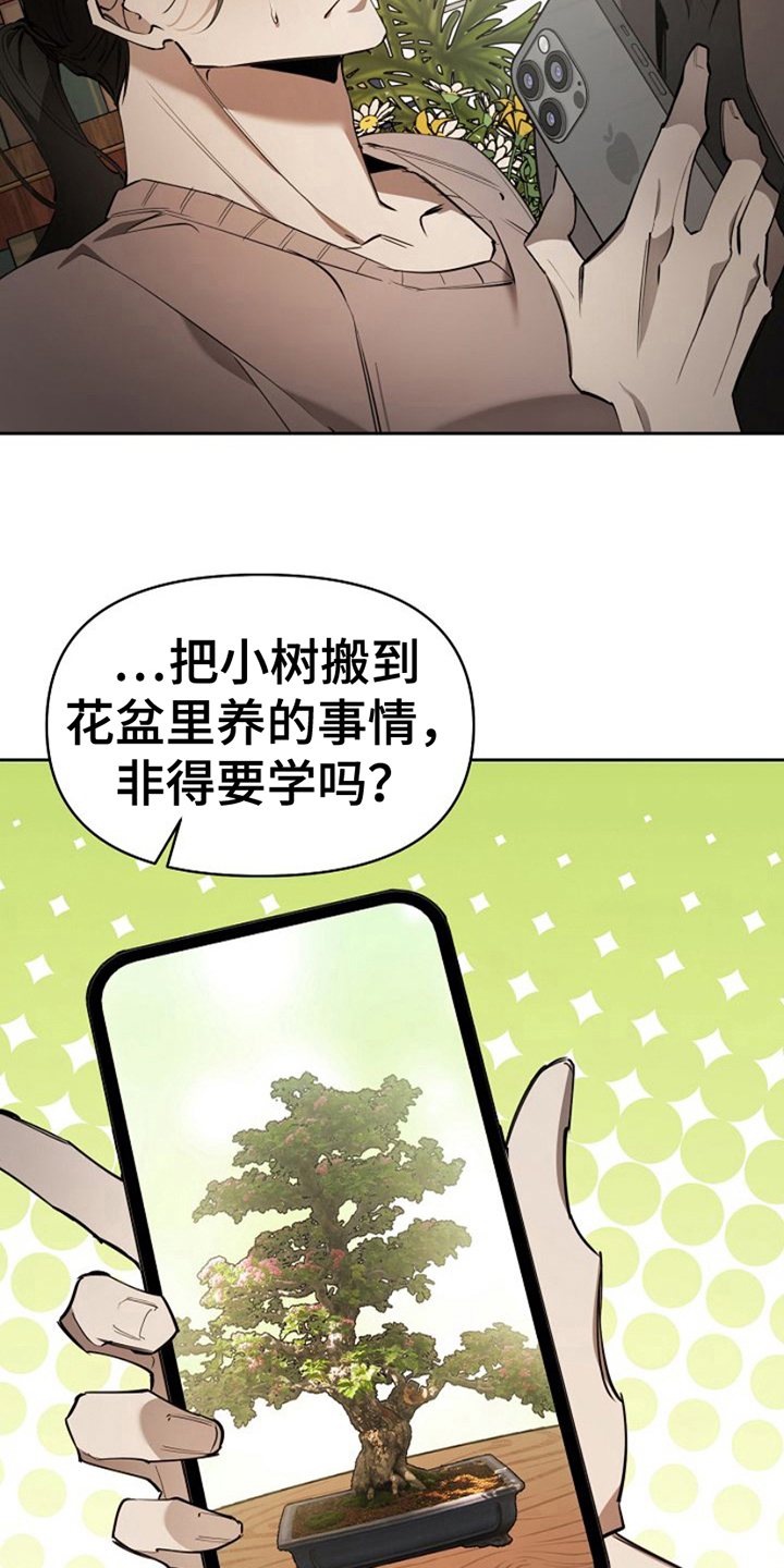 第6话：第6章：联系方式预览分镜