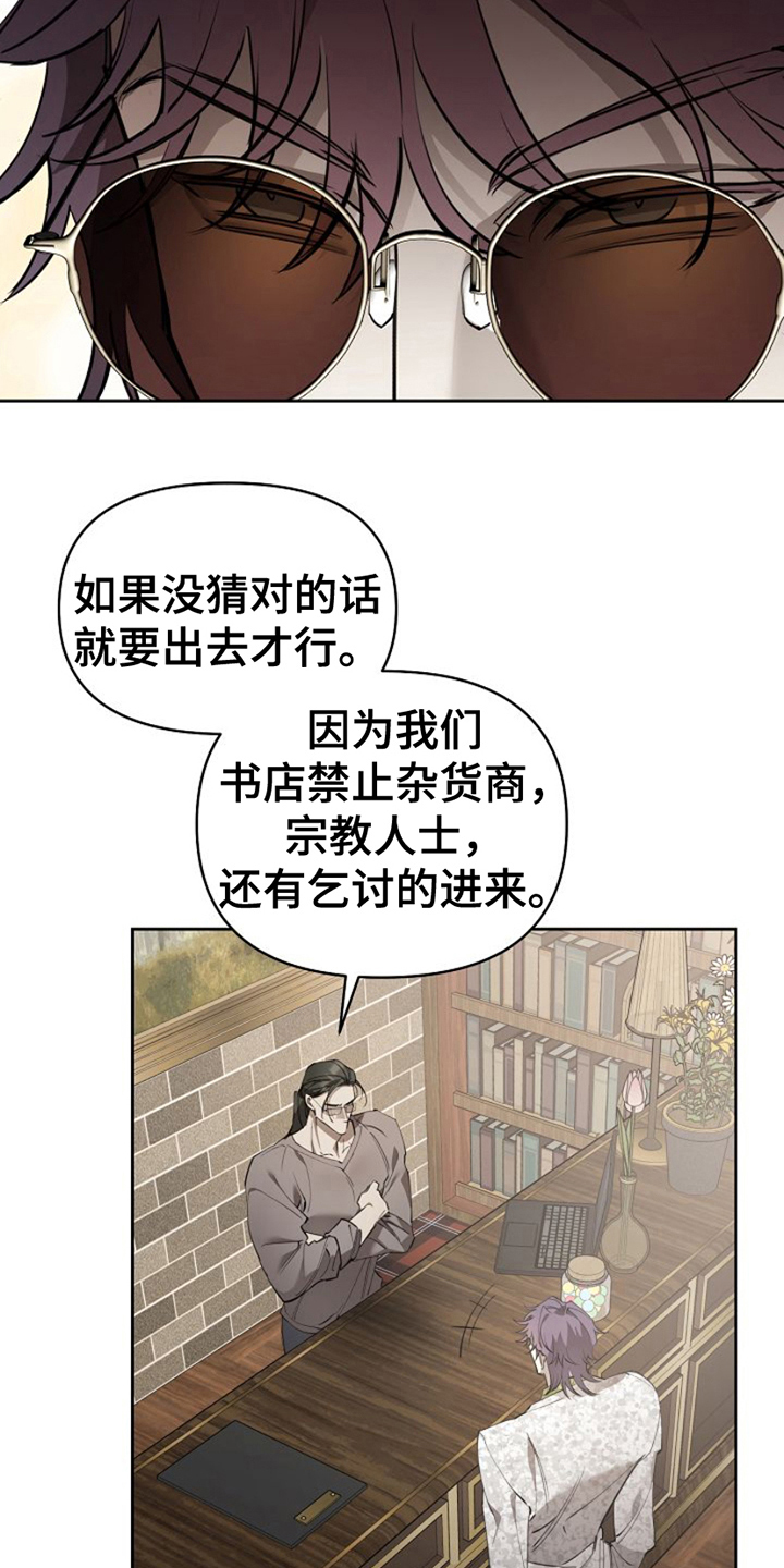 第9话：第9章：约会申请预览分镜
