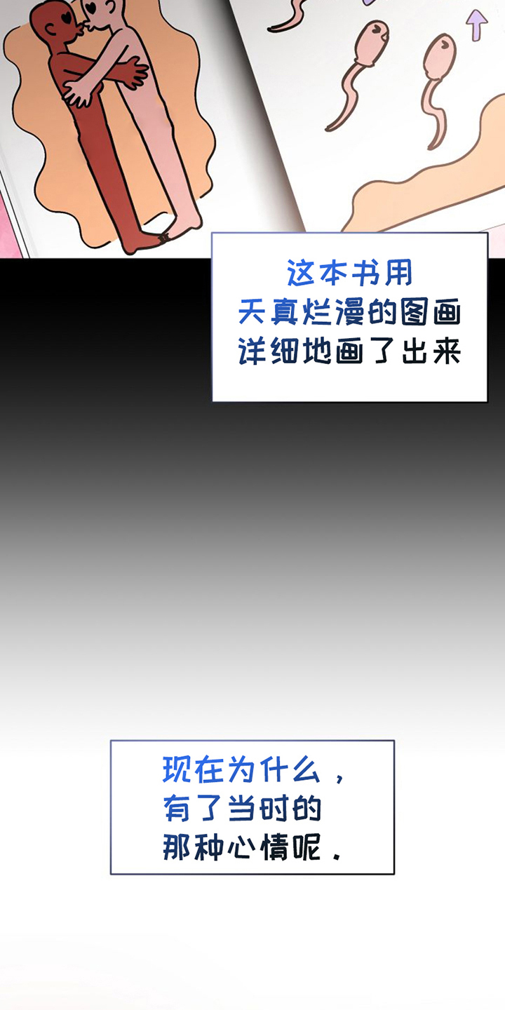 第10话：第10章：次要问题预览分镜